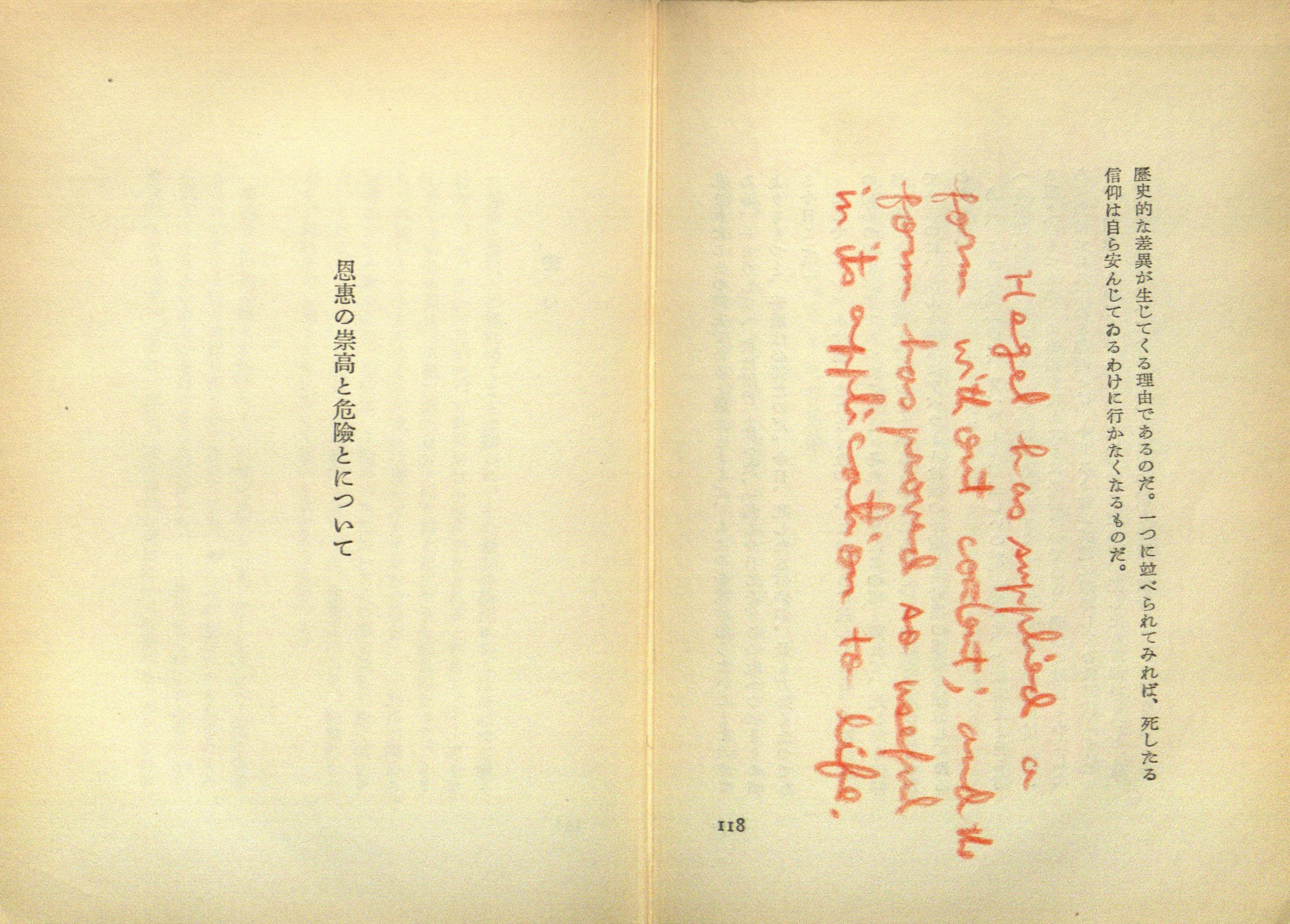 Shunsuke Tsurumi Søren Kierkegaard Tokyo, Japan; Harvard University, 1935-1942