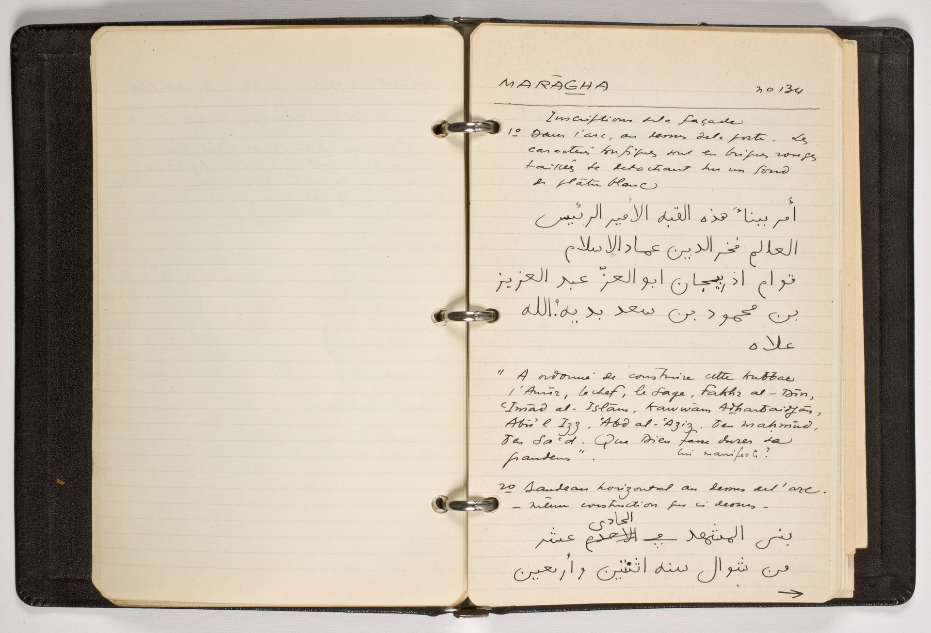 Notebook with Arabic inscription