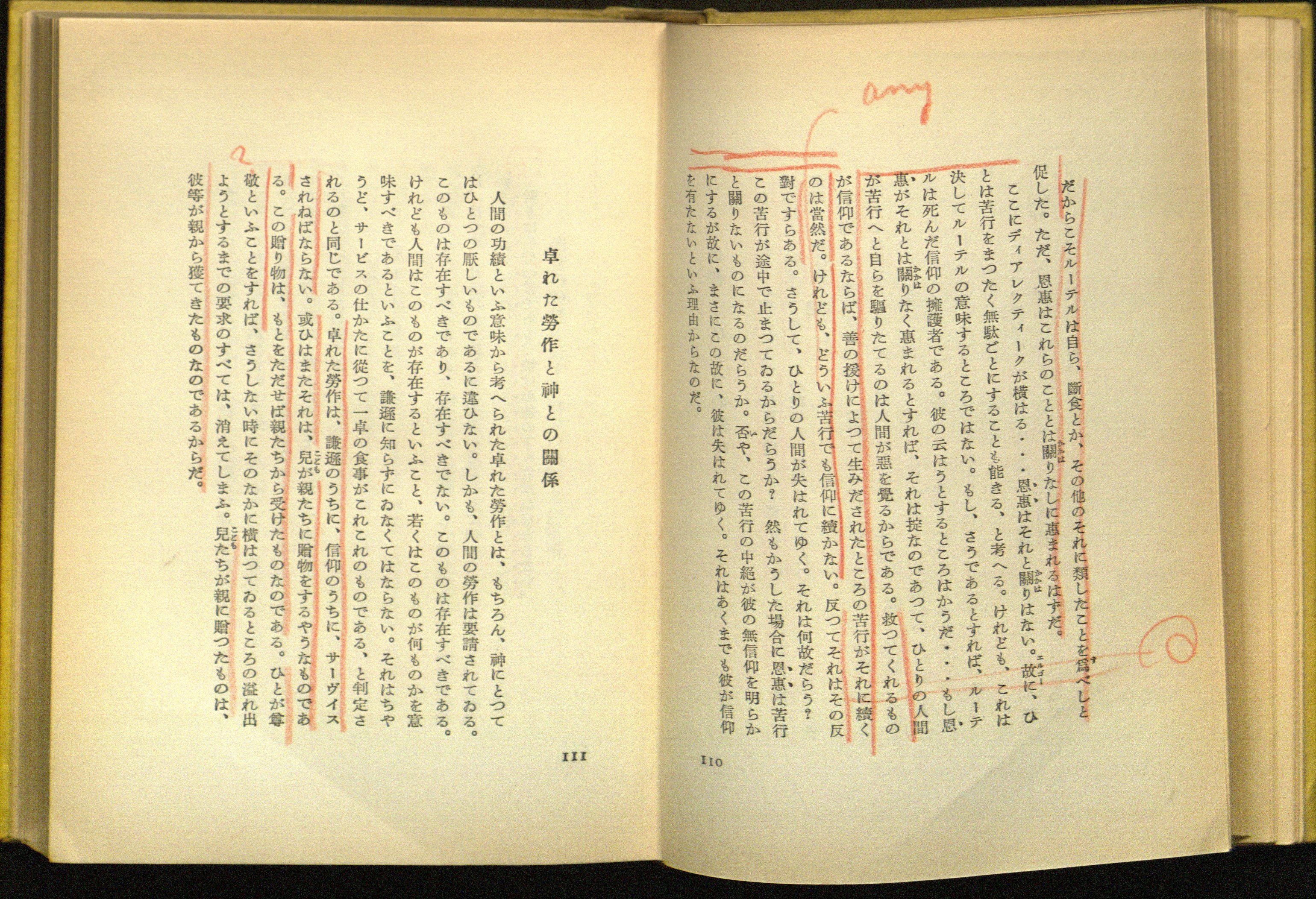 Shunsuke Tsurumi, Søren Kierkegaard Tokyo, Japan; Harvard University, 1935-1942