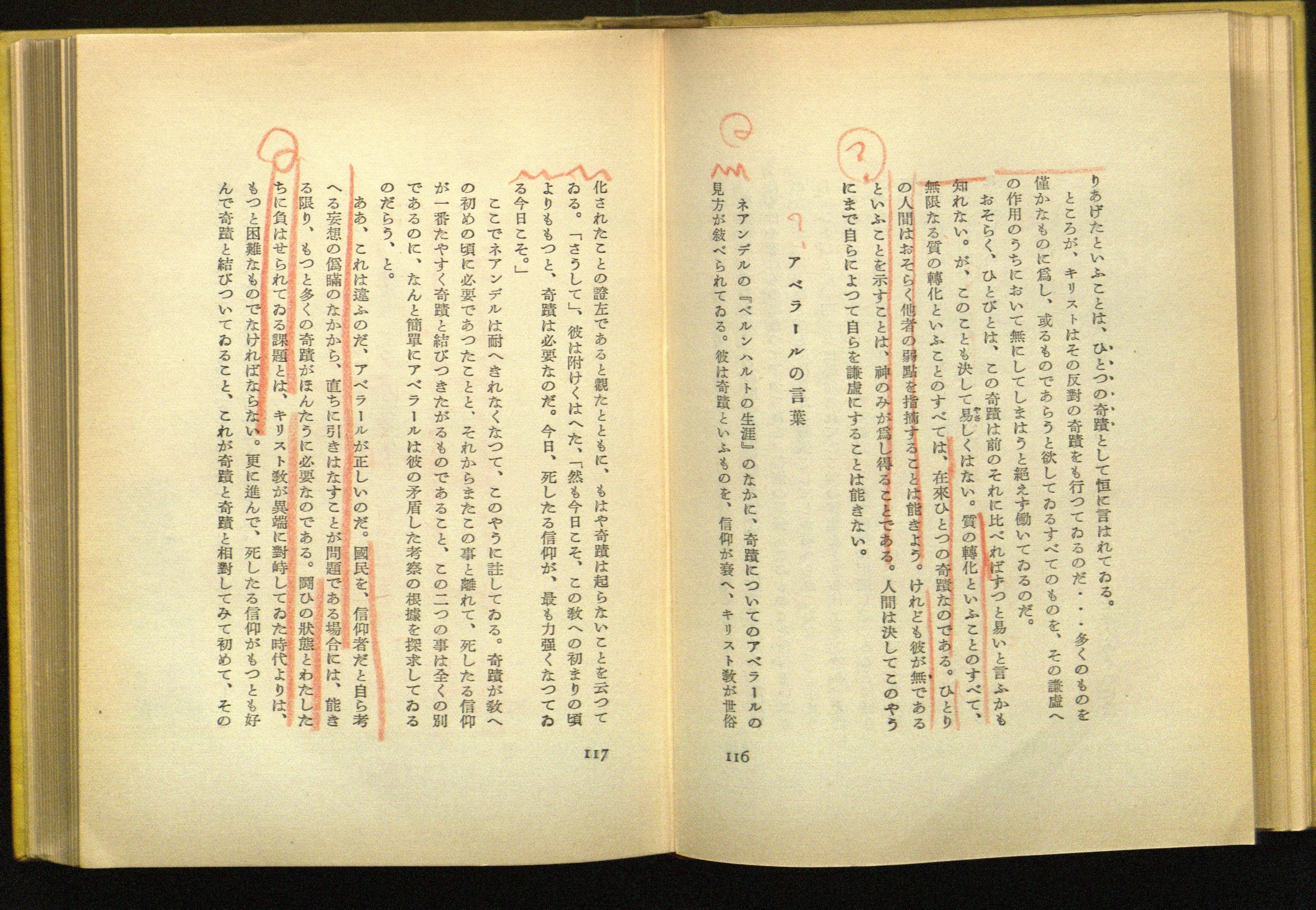 Shunsuke Tsurumi, Søren Kierkegaard Tokyo, Japan; Harvard University, 1935-1942