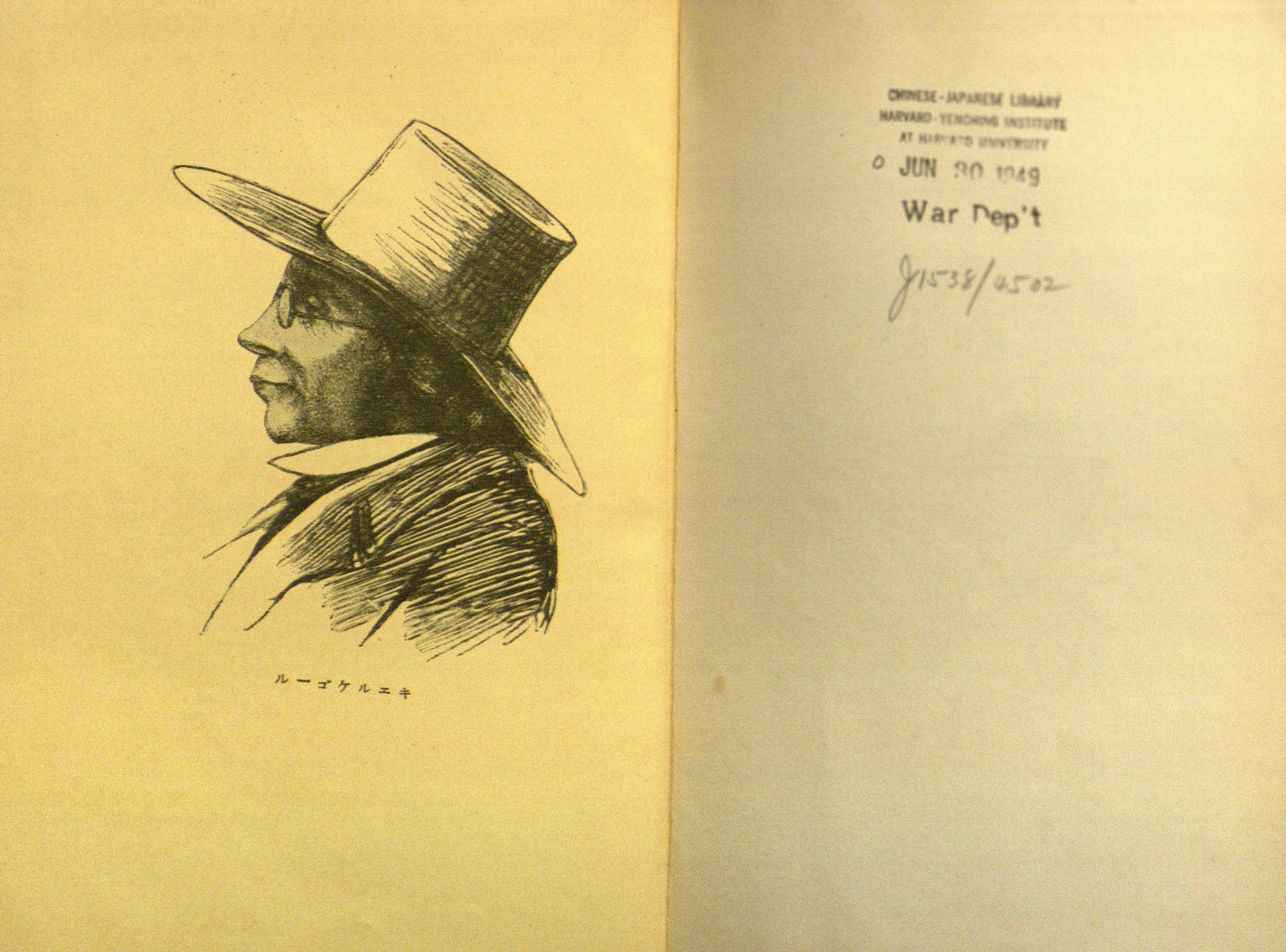 Shunsuke Tsurumi, Søren Kierkegaard Tokyo, Japan; Harvard University, 1935-1942