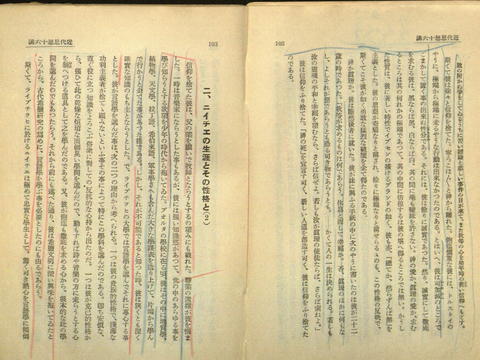 Notes on Nakazawa 1938-1942 Tokyo, Japan; Harvard University