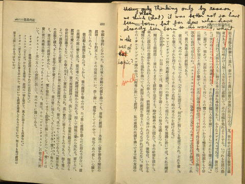 Notes on Nakazawa 1938-1942 Tokyo, Japan; Harvard University