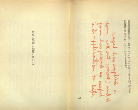 Shunsuke Tsurumi Søren Kierkegaard Tokyo, Japan; Harvard University, 1935-1942